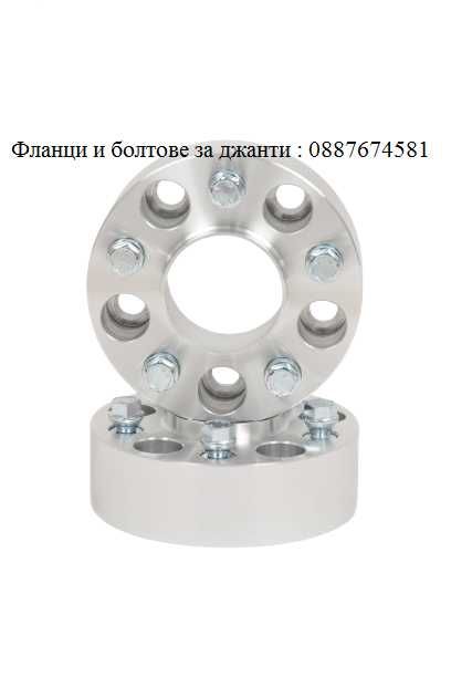 Фланци 5х100 54.1 / Фланци 5x100 Toyota/Тойота/Flanci/Фланци за джанти