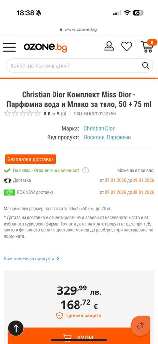 Christian Dior Комплект Miss Dior