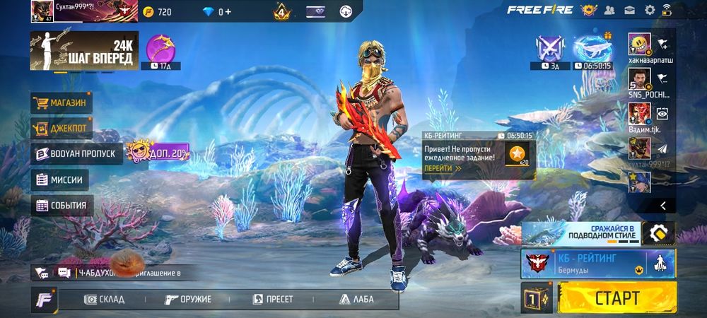 аккаунт от фри фаера и пабга