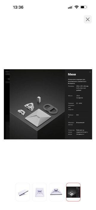 Продам Модем Starlink mini