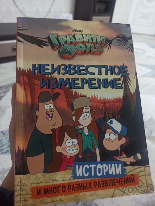 Все Комиксы Гравити ФОЛЗ