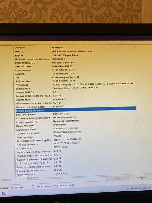 Продам ПК торг есть
