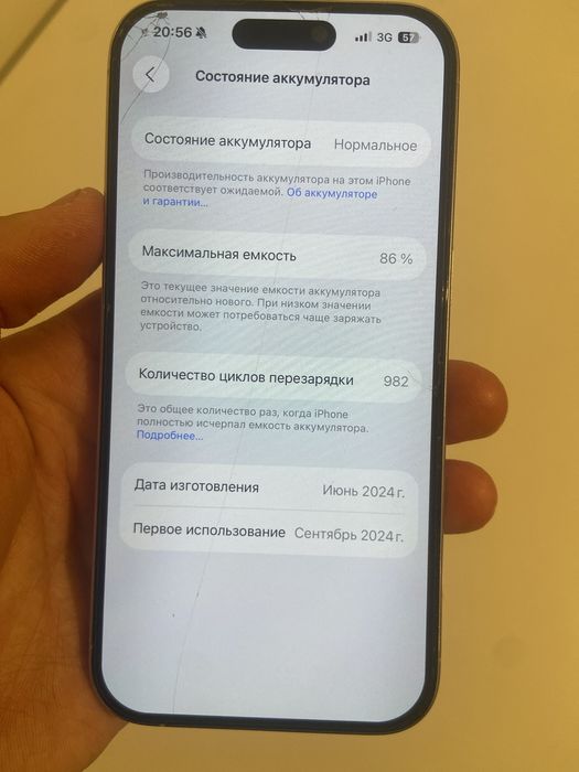 Айфон 15 про емкость 86 256гб