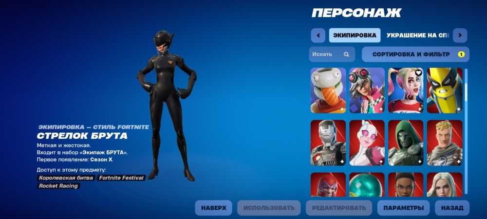 Аккаунт в Форт найт