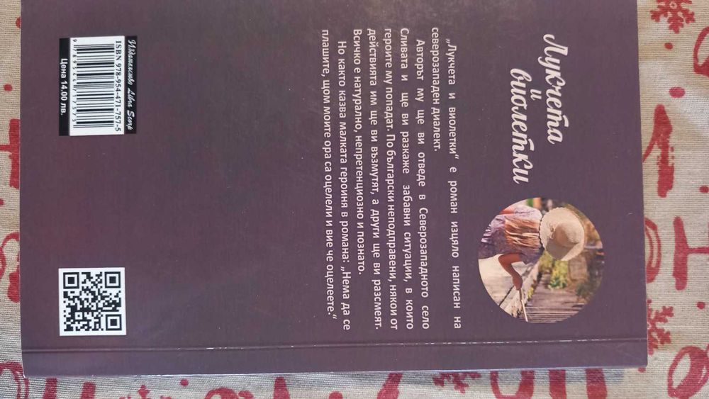 Интересни и съвременни книги