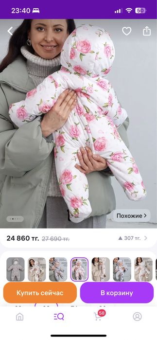 Продам комбенезон на девочку