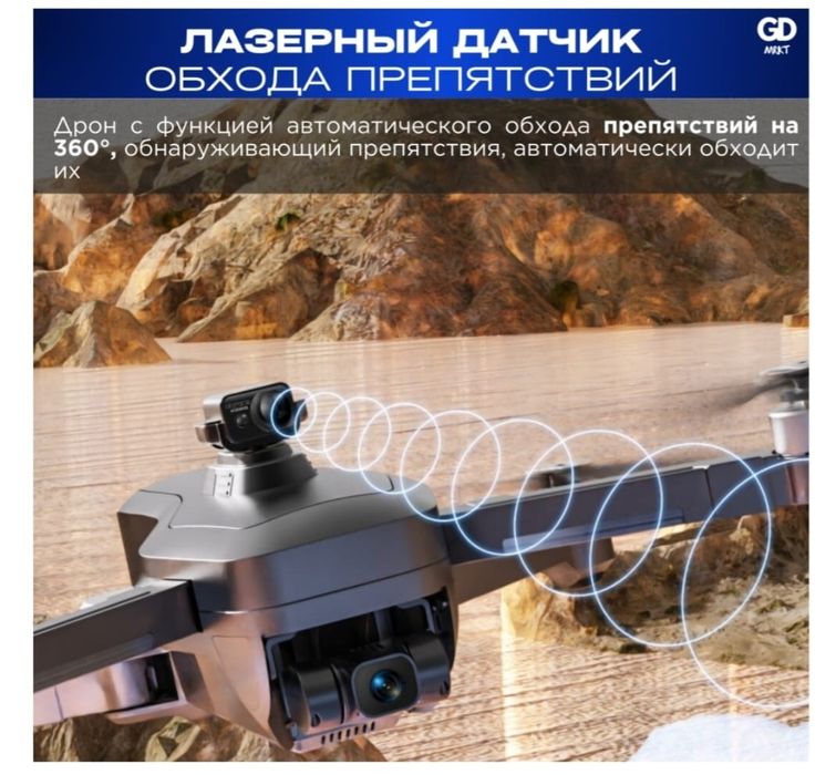 Продам дрон G DMRKTS 193 квадрокоптер.