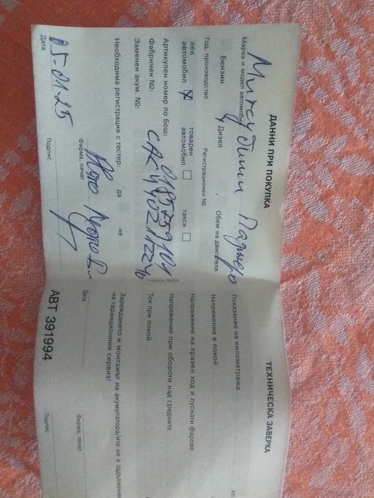 Акумулатор 91Ah 740A Нов , обратен +