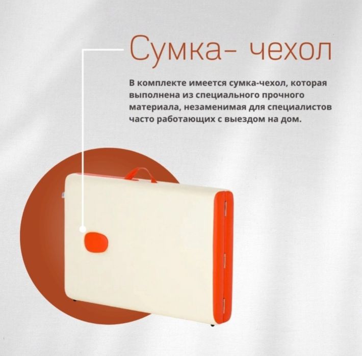 Продам массажный стол