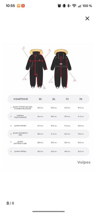 Зимний комбинезон