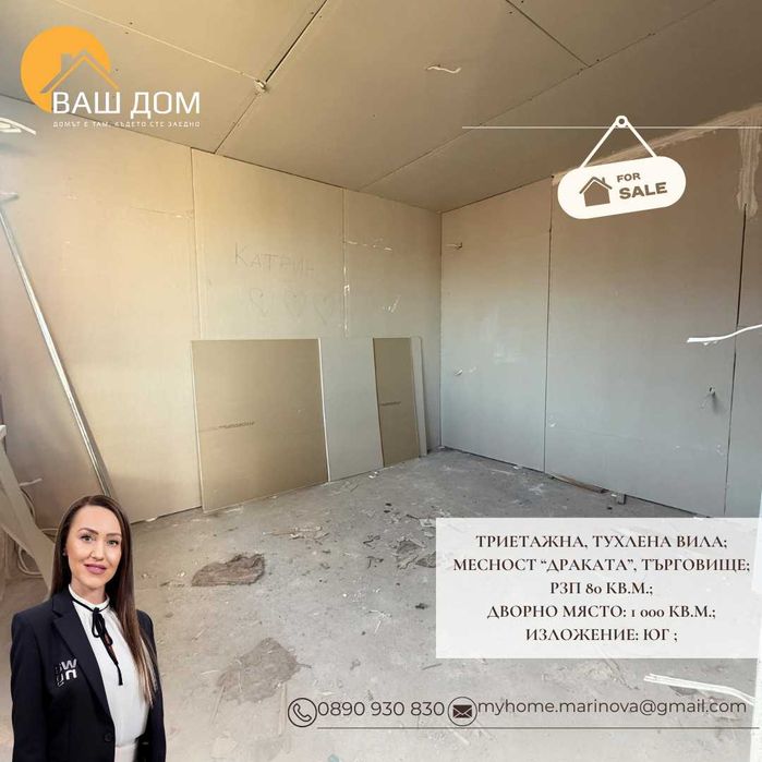 Продава се Къща в Търговище, Вилна зона - 80 кв.м за 829 €/кв.м - Снимка #6