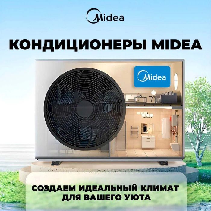 Установка кондиционеров продажа