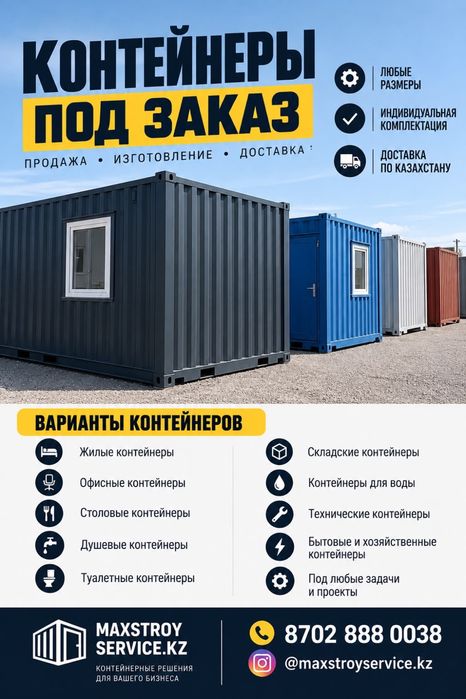 Контейнер вагон жилой будка вагончик