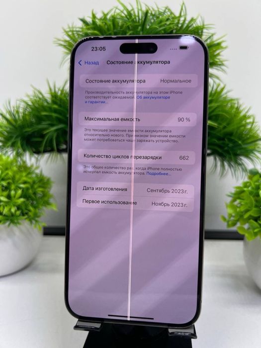 Iphone 15 Pro Max 512 gb