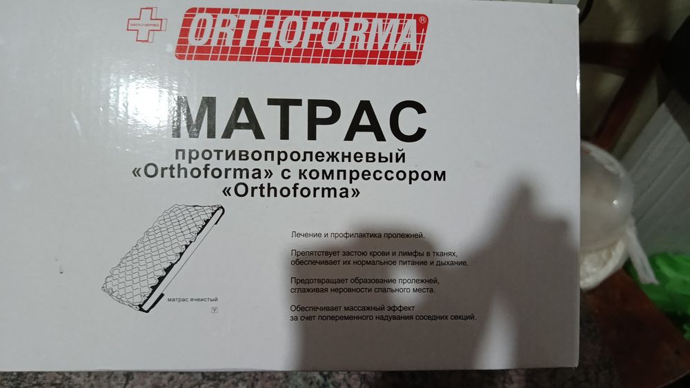 Продам матрас противопролежневый