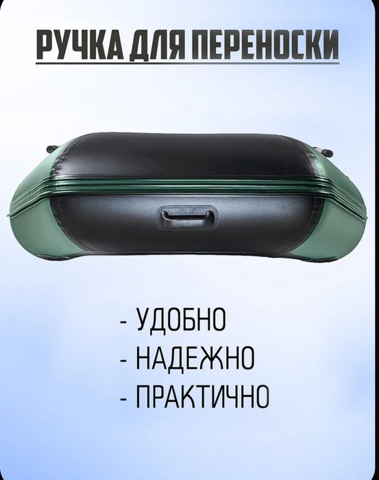 Продам лодка ПВХ под мотор Броня 3 .20