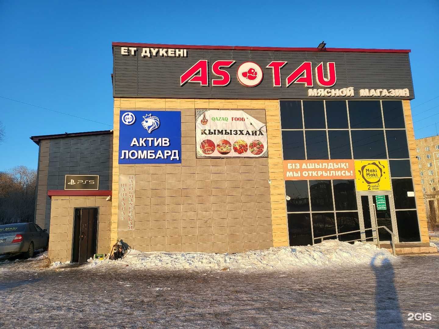 АКТИВ ЛОМБАРД, займы под залог техники! - Темиртау, мкрн 6, д.40в -  Финансовые услуги Темиртау на Olx