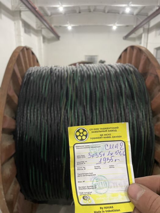 Сип 4*16 кабель оптим 2*16***4*120 есть