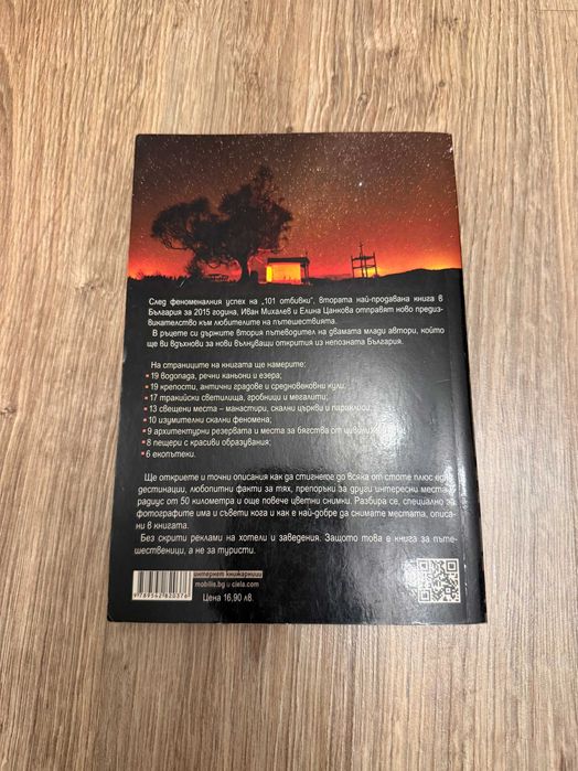 Художествена литература - Агата Кристи, Уилям Уортън, Стивън Кинг и др