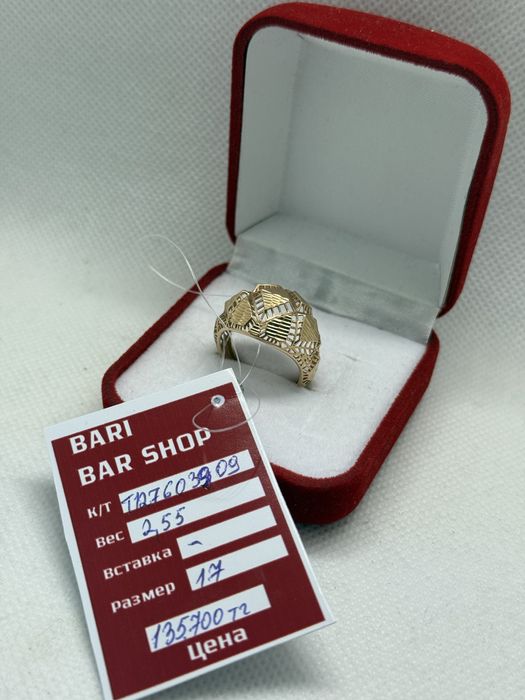 Золотое кольцо.