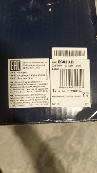 DeLonghi кофемашина Новая в упаковке.