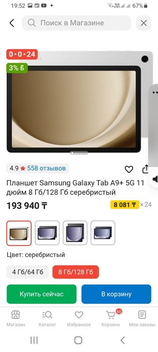 Планшет таб 9+ 128г