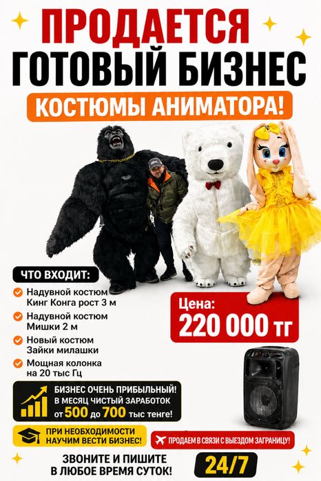 Продам готовый бизнес 220 тыс