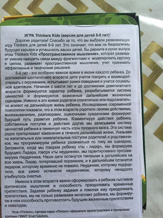 Интеллектуальные игры