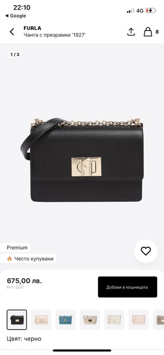 Безупречна чанта “Furla”