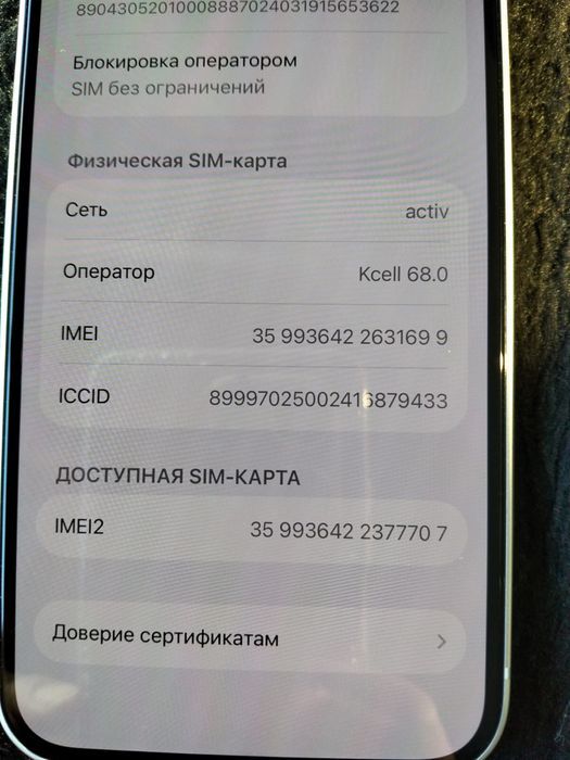 Айфон 16е в идеалном состоянии