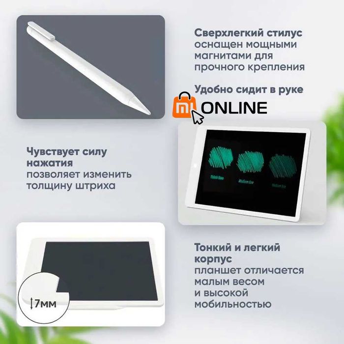 Графический планшет для рисования Xiaomi LCD 10 inch, планшет детский