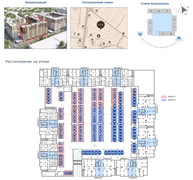 3/5/12 NRG JOMIY Business class