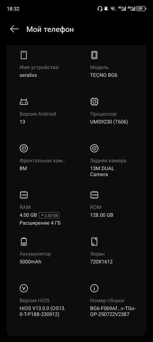 телефон Texno spark go 2024