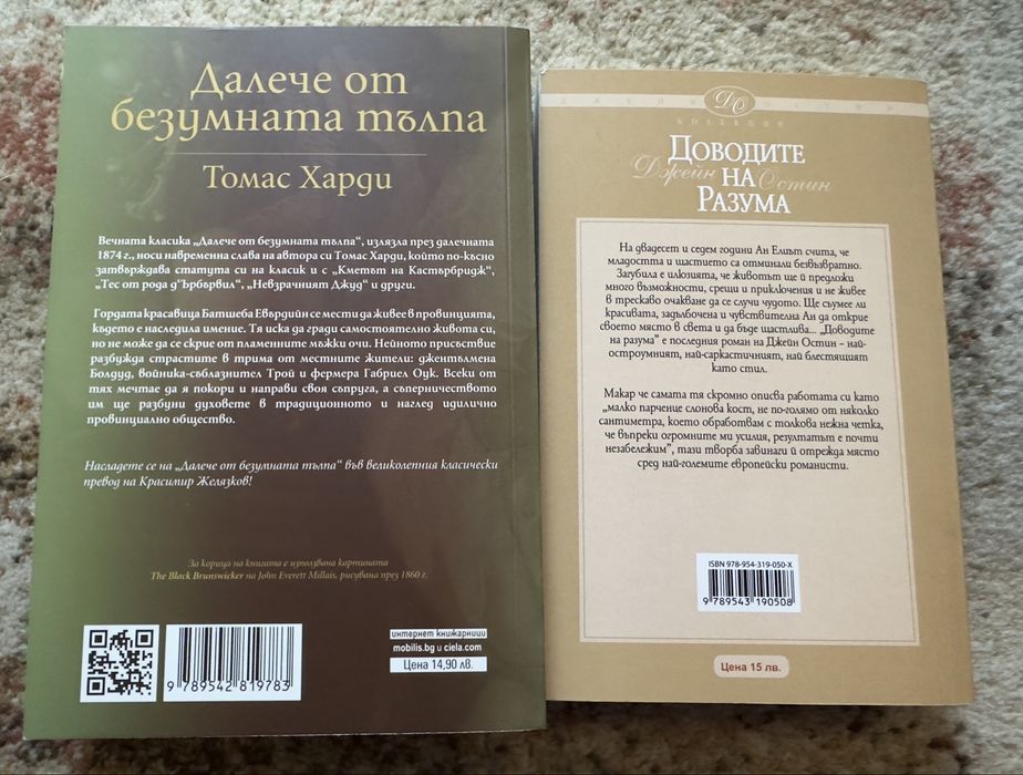 Любовни романи