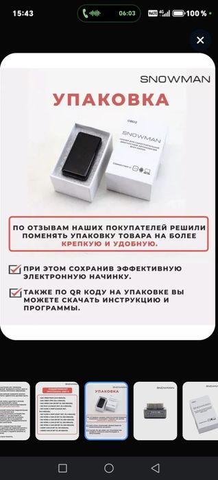 Диагностический сканер ELM327 OBD2 v 2.3 ВІUетооth 5.1 ЧиП РІС18F25к80