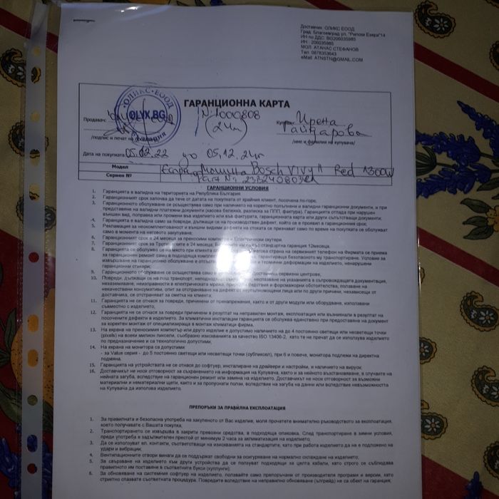 Кафемашина Bosch Tassimo Vivy