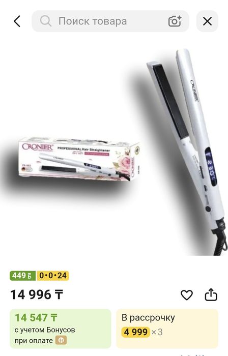 Cronier CR-962, выпрямитель для волос