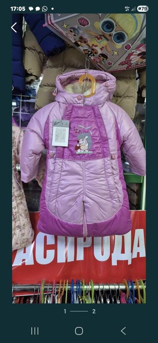 Продам комбезы осень/зима
