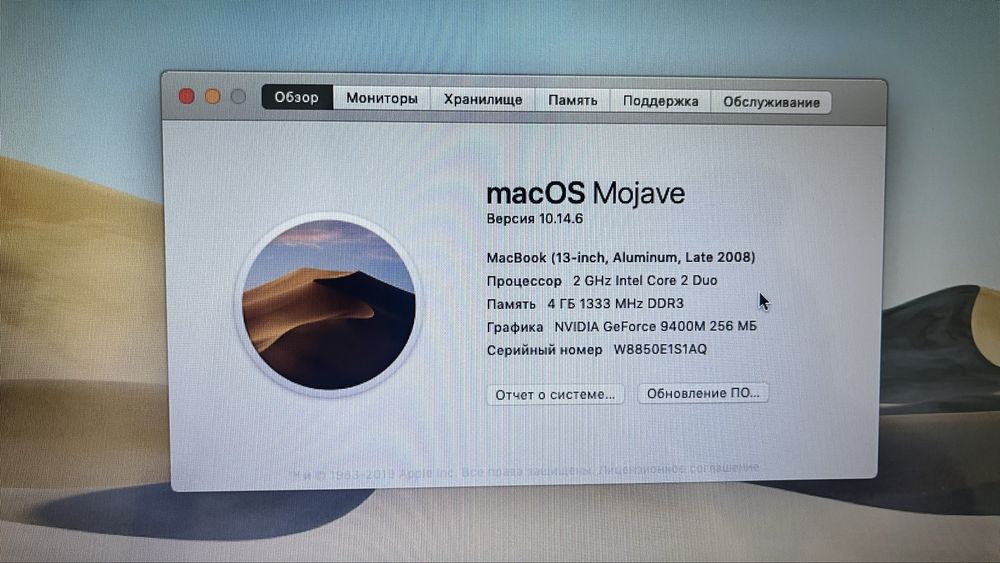 MacBook 2008 года