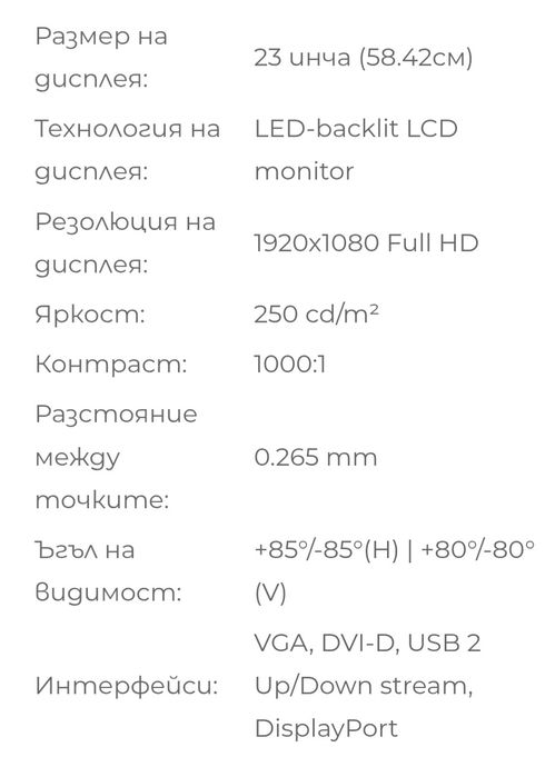 Монитор Леново Lenovo 23 инча комп PC ps3 ps4 плейстейшън Led