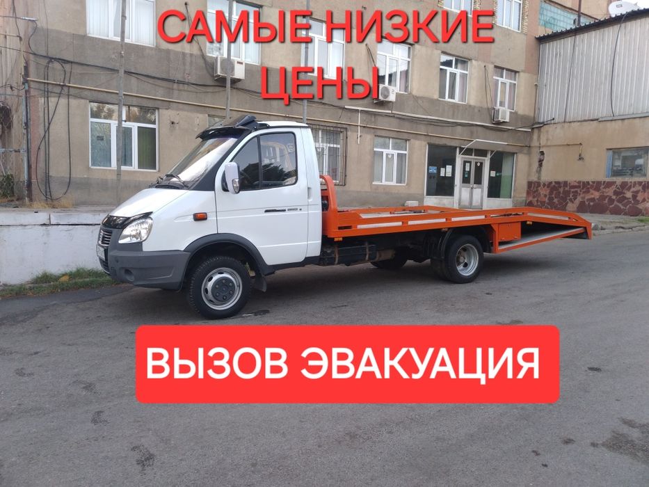 Эвакуатор Шымкент ,Услуги Эвакуатора ,Эвокуатор