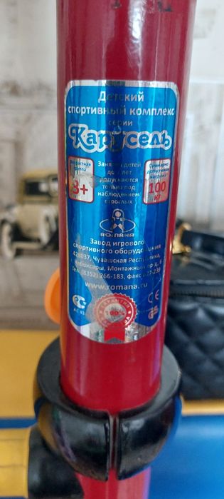 Продам детский  спортивный комплекс