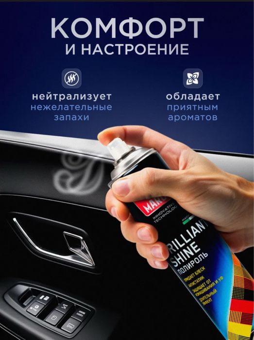 Re Marco Полироль автомобильный, 750 мл(Грейпфрут Made in Italy)