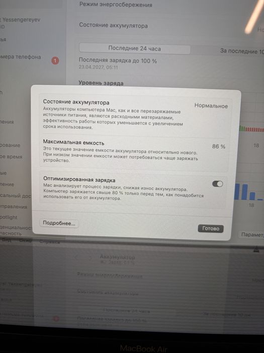 продается макбук эйр М1