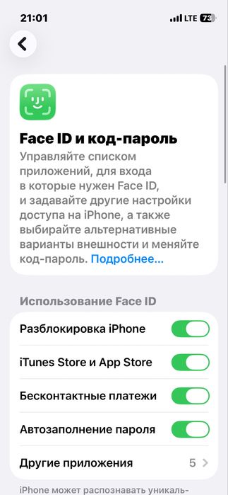 Продам iPhone 13 mini
