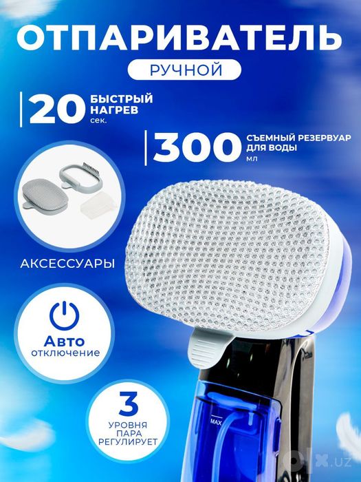 Отпариватель Sonifer SF-9127