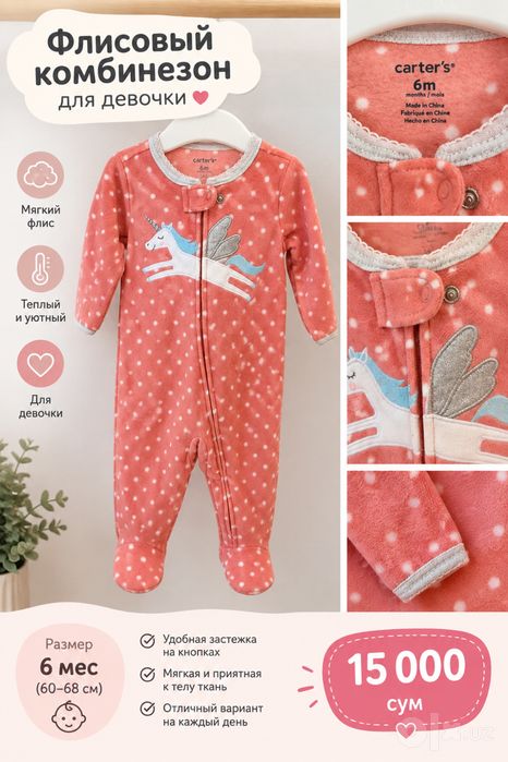 Продам детскую одежду Carter’s в отличном состоянии