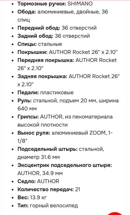 Срочно продам горный велосипед Author Outset, 26