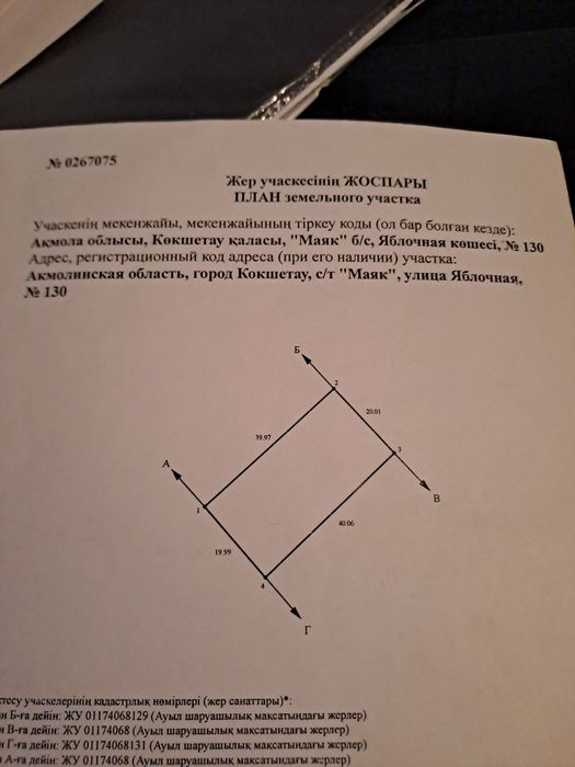 Продам земельный участок