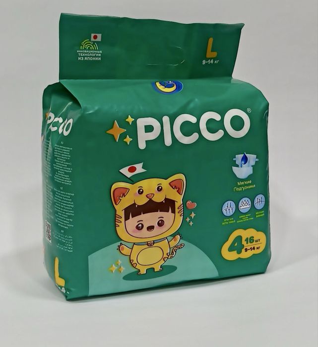 Памперсы и салфетки в ассортименте